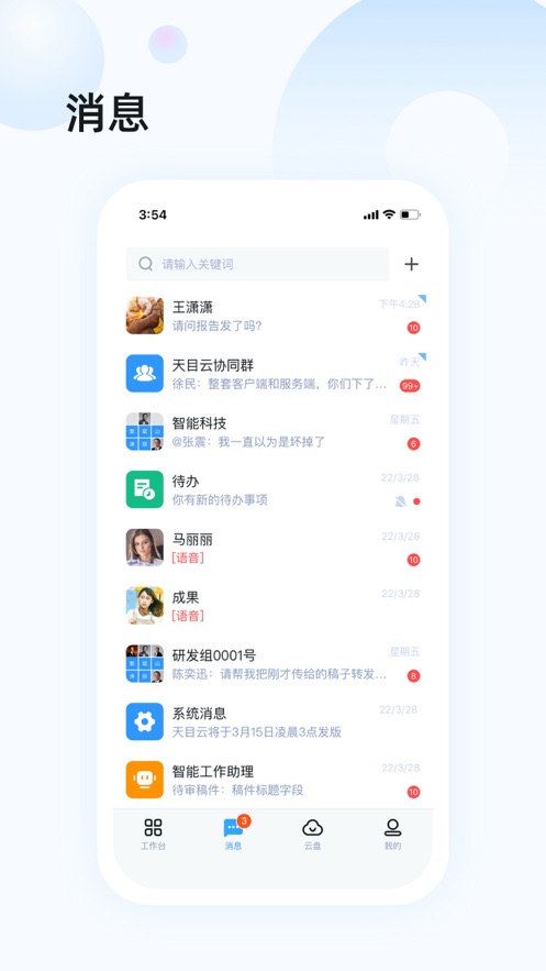 天目云