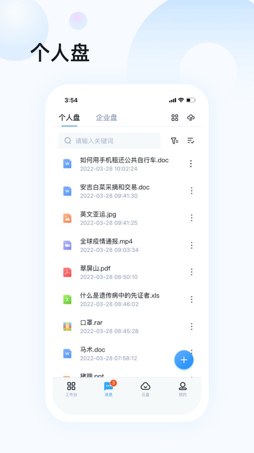 天目云