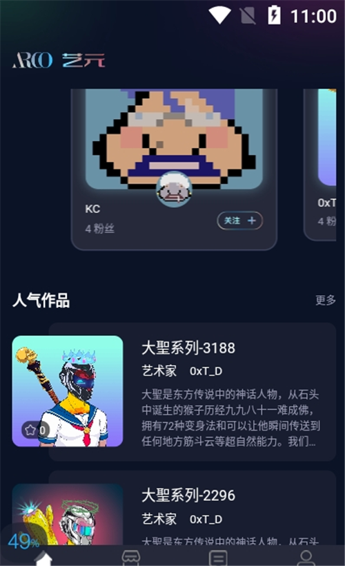 艺元艺术截图