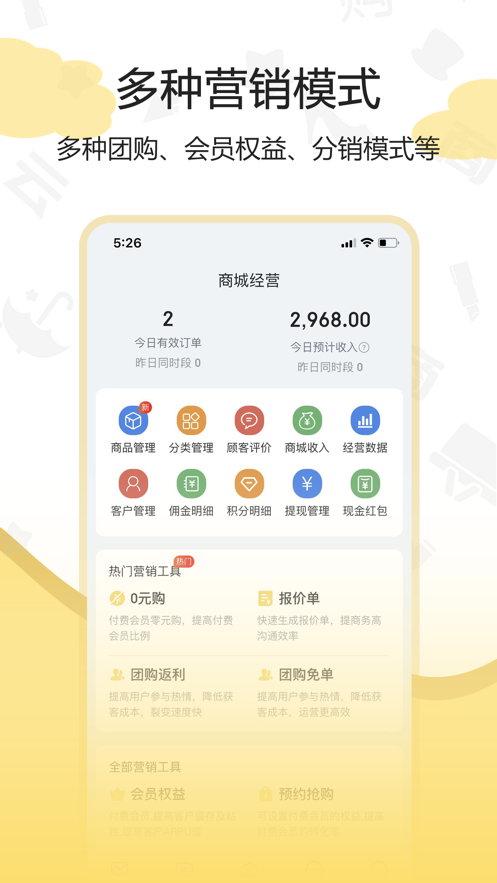 云行商截图