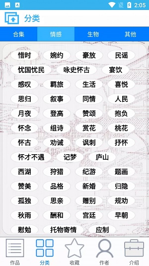 古诗词全回