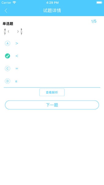 专课专练