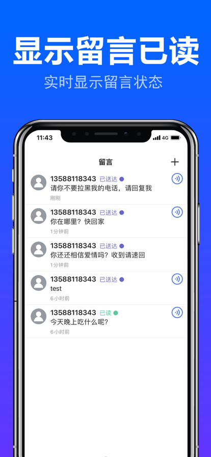 铃铃电话截图