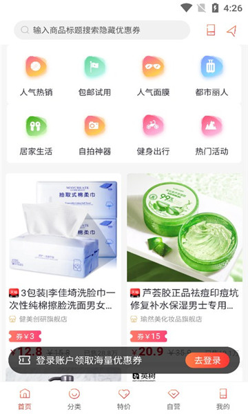 趣卷乐截图