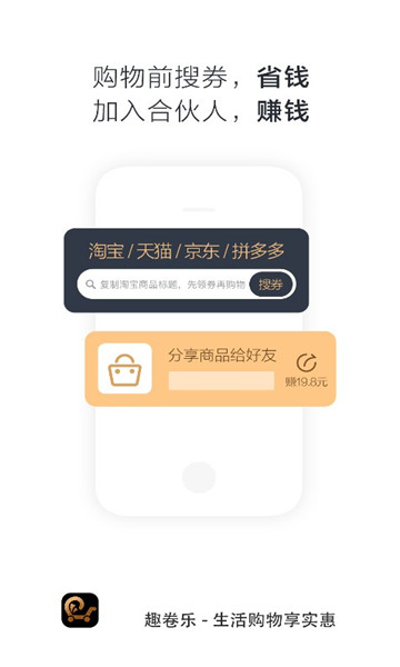 趣卷乐截图