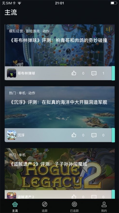 有的玩营地截图