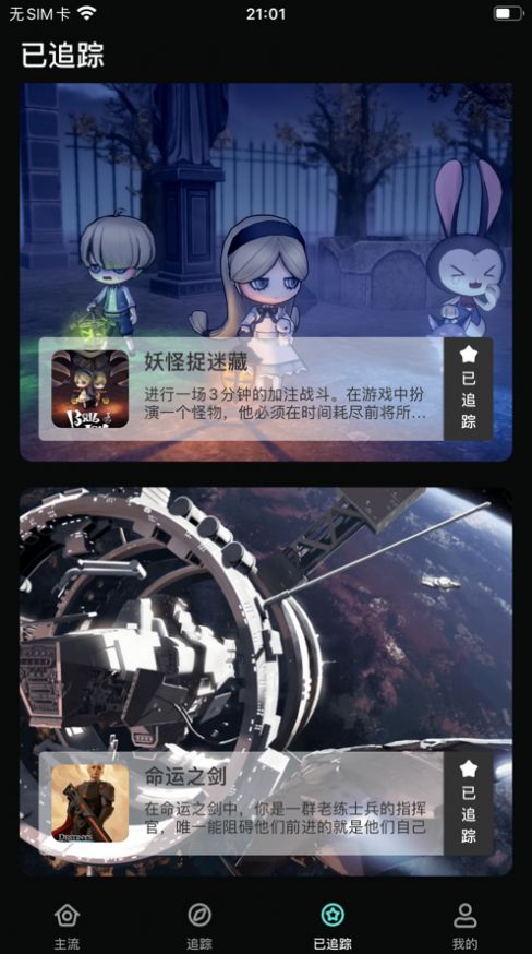 有的玩营地截图