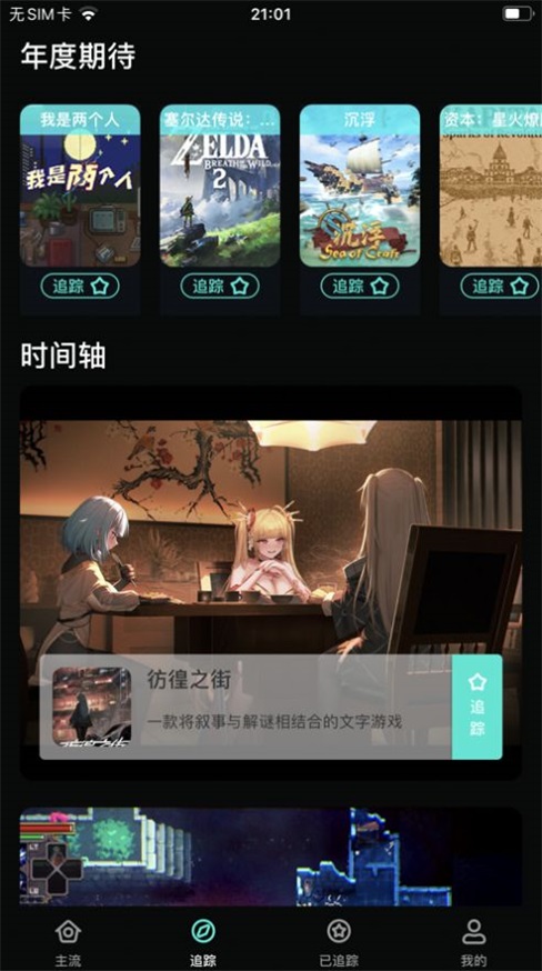 有的玩营地截图