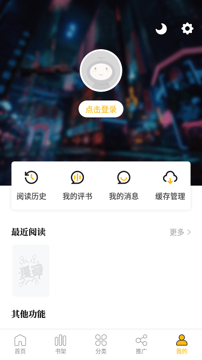 get漫画截图
