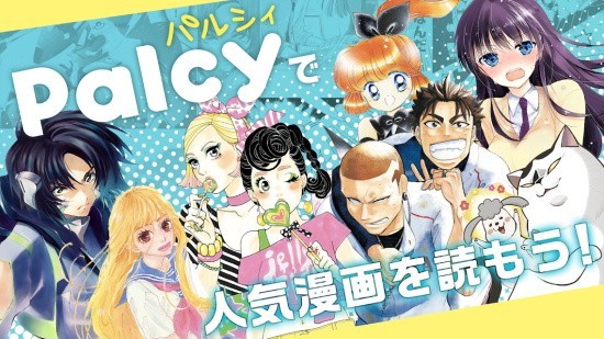 palcy漫画截图