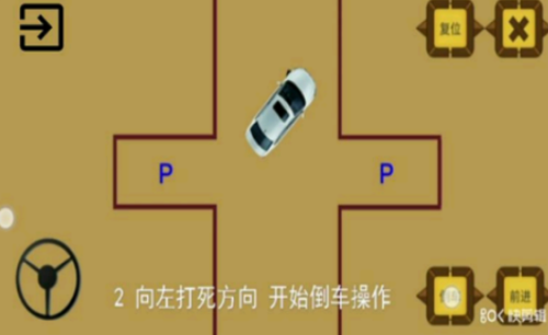 科目二模拟驾驶倒车截图