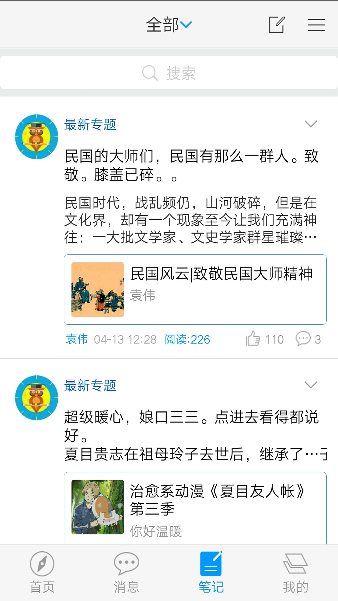 浦东数字阅读截图