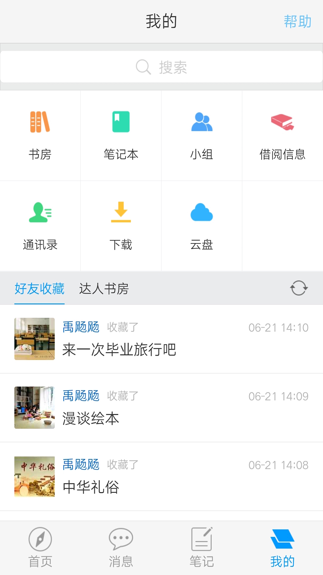 浦东数字阅读截图