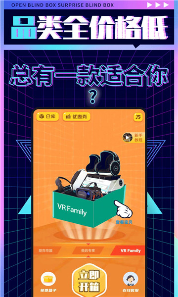 盲盒先生