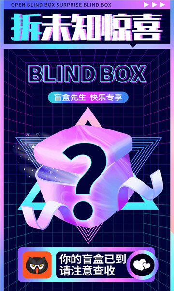 盲盒先生
