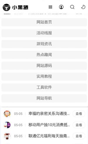小黑猿资源截图