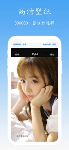 美女模特大全截图