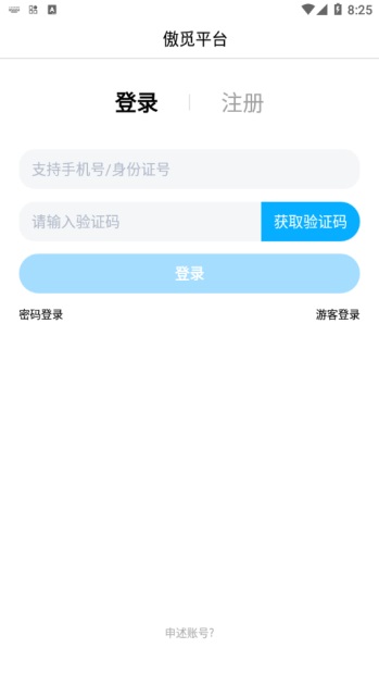 傲觅截图