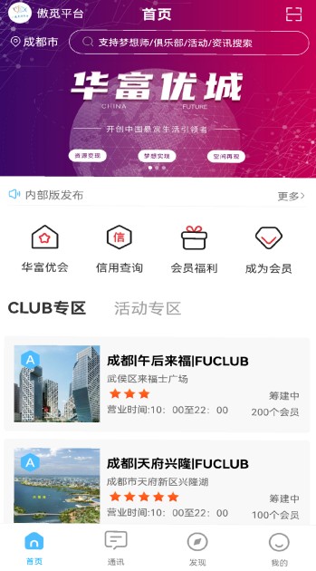 傲觅截图