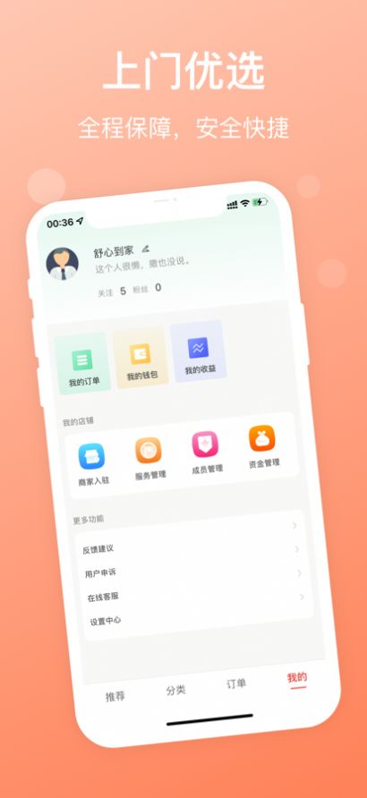 美到精选截图