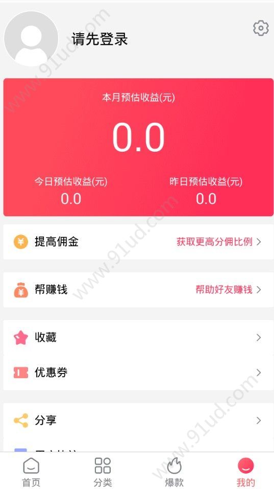 泡泡省钱截图