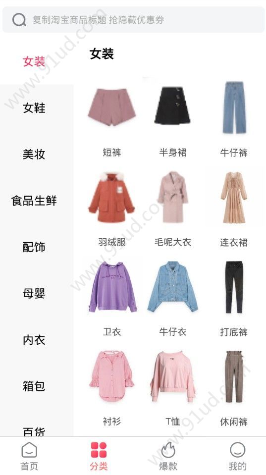 泡泡省钱截图