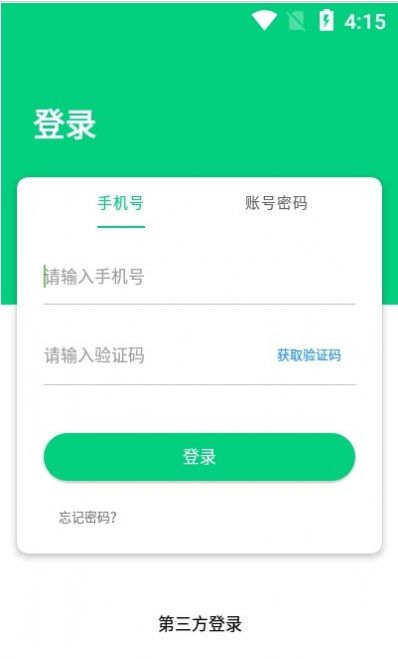 苗掌柜截图