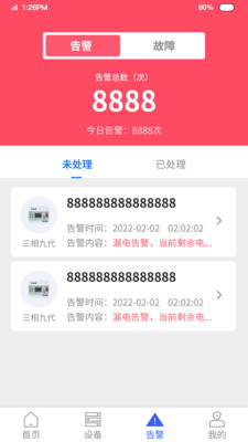 梦安达截图