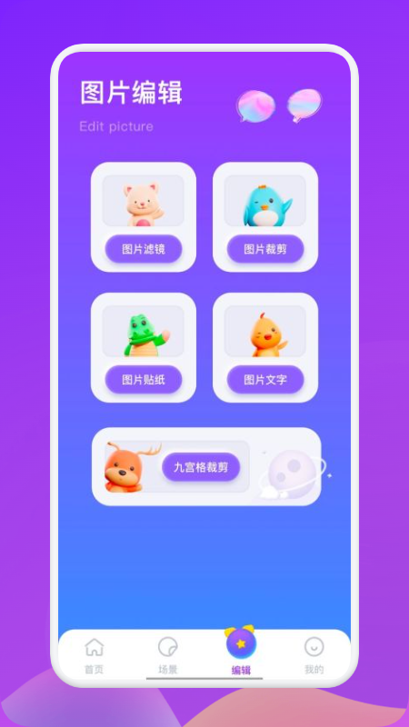 晒了么截图