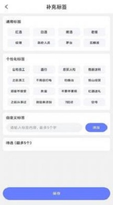 超级门店会员截图