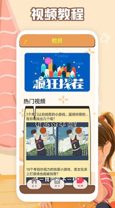 最强大脑训练截图