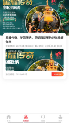 采红鸟截图