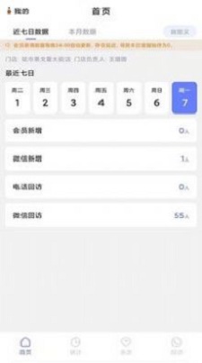超级门店会员截图