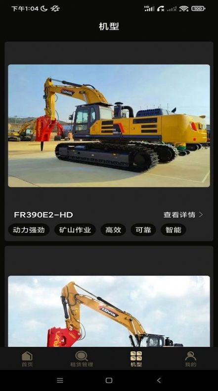 小鸟货运截图