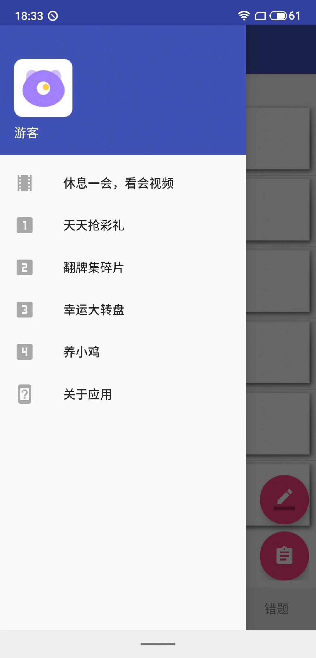 销巴搜题截图