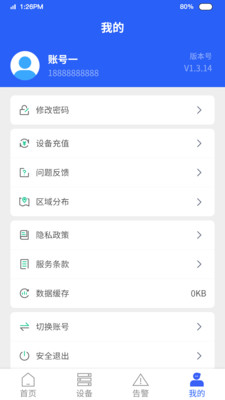 梦安达截图