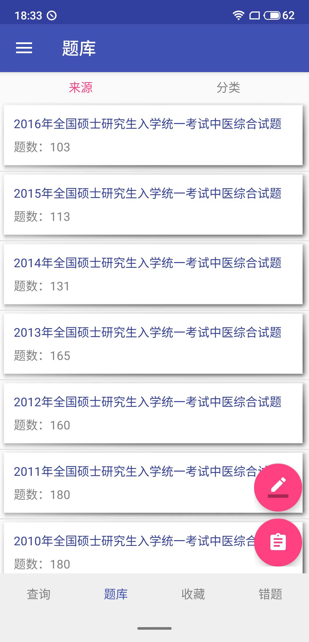 销巴搜题截图