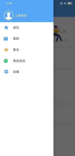 贝达BI截图