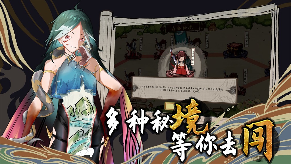 太公传承封神截图