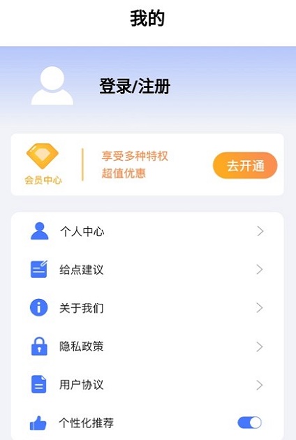 护考刷题截图