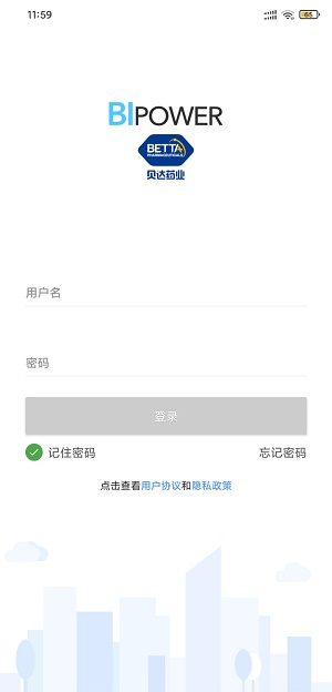 贝达BI截图