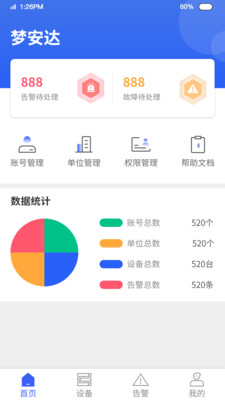 梦安达截图