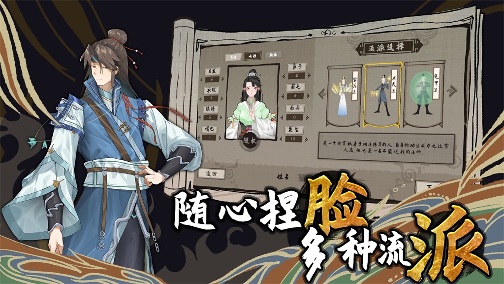 太公传承封神截图