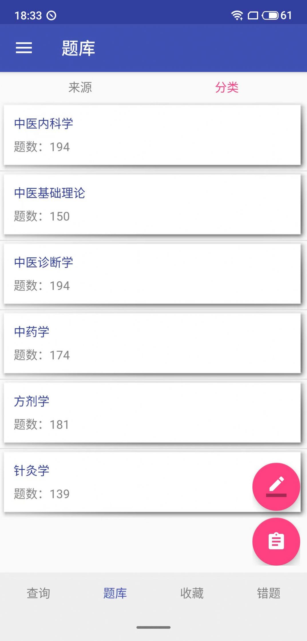 销巴搜题截图