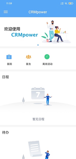 贝达BI截图