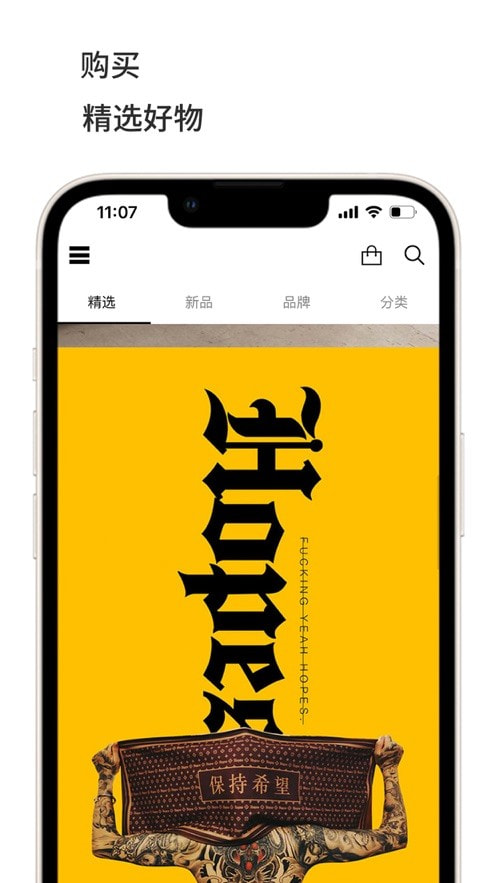 山羊百货截图