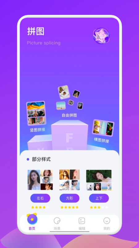 晒了么截图
