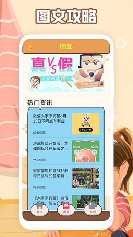 最强大脑训练截图