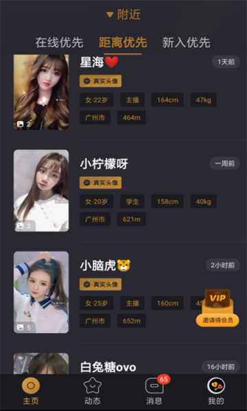 美奢截图
