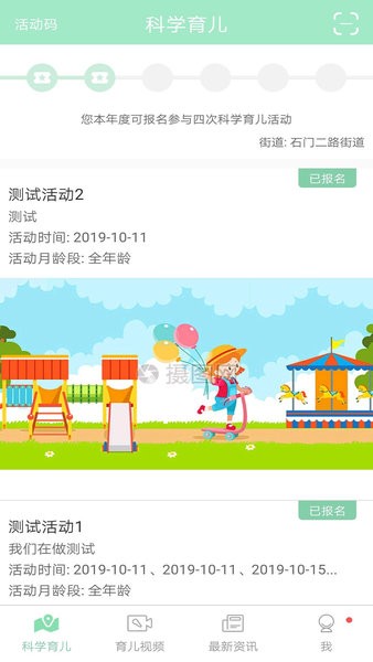 静安早教截图